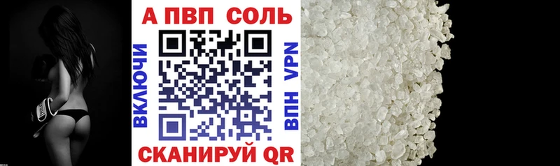 A PVP VHQ  Купить закладки  Миньяр 