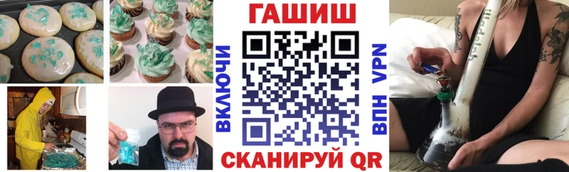 Еда ТГК марихуана  Купить  Миньяр 