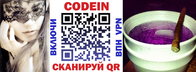 Купить закладки  Миньяр  Кодеин напиток Lean (лин) 
