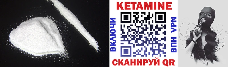 Купить где  Миньяр  Кетамин VHQ 